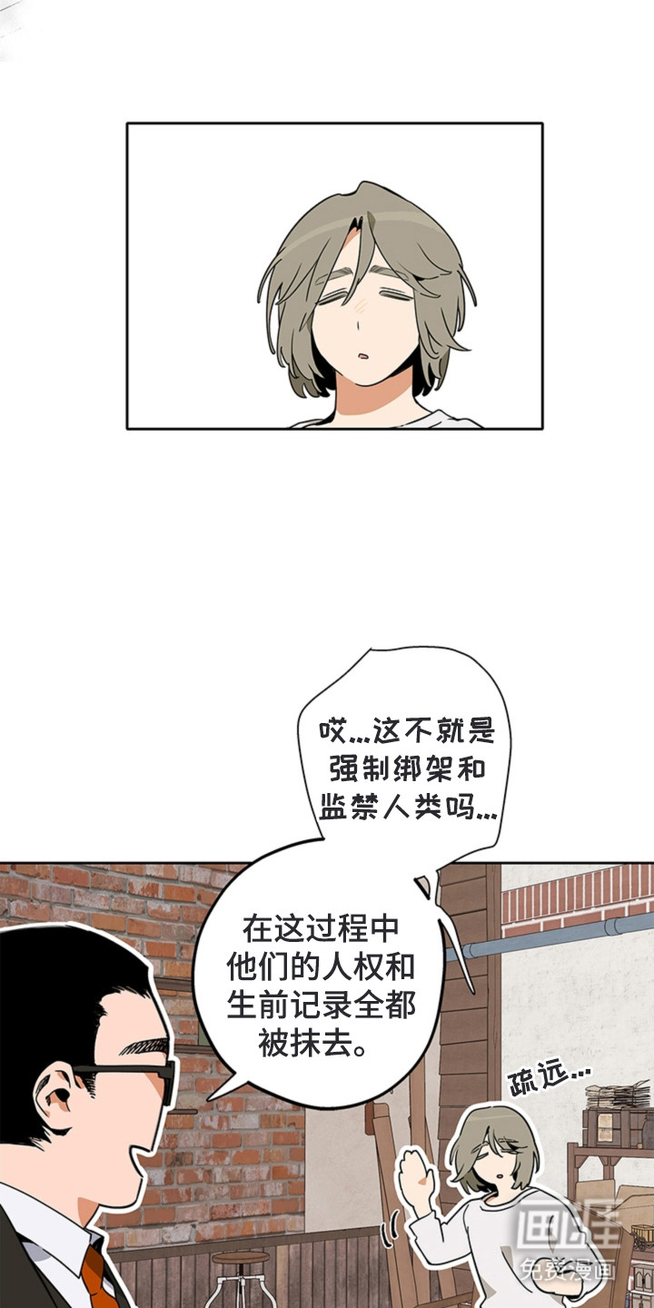 叔叔的特殊农场漫画-图4