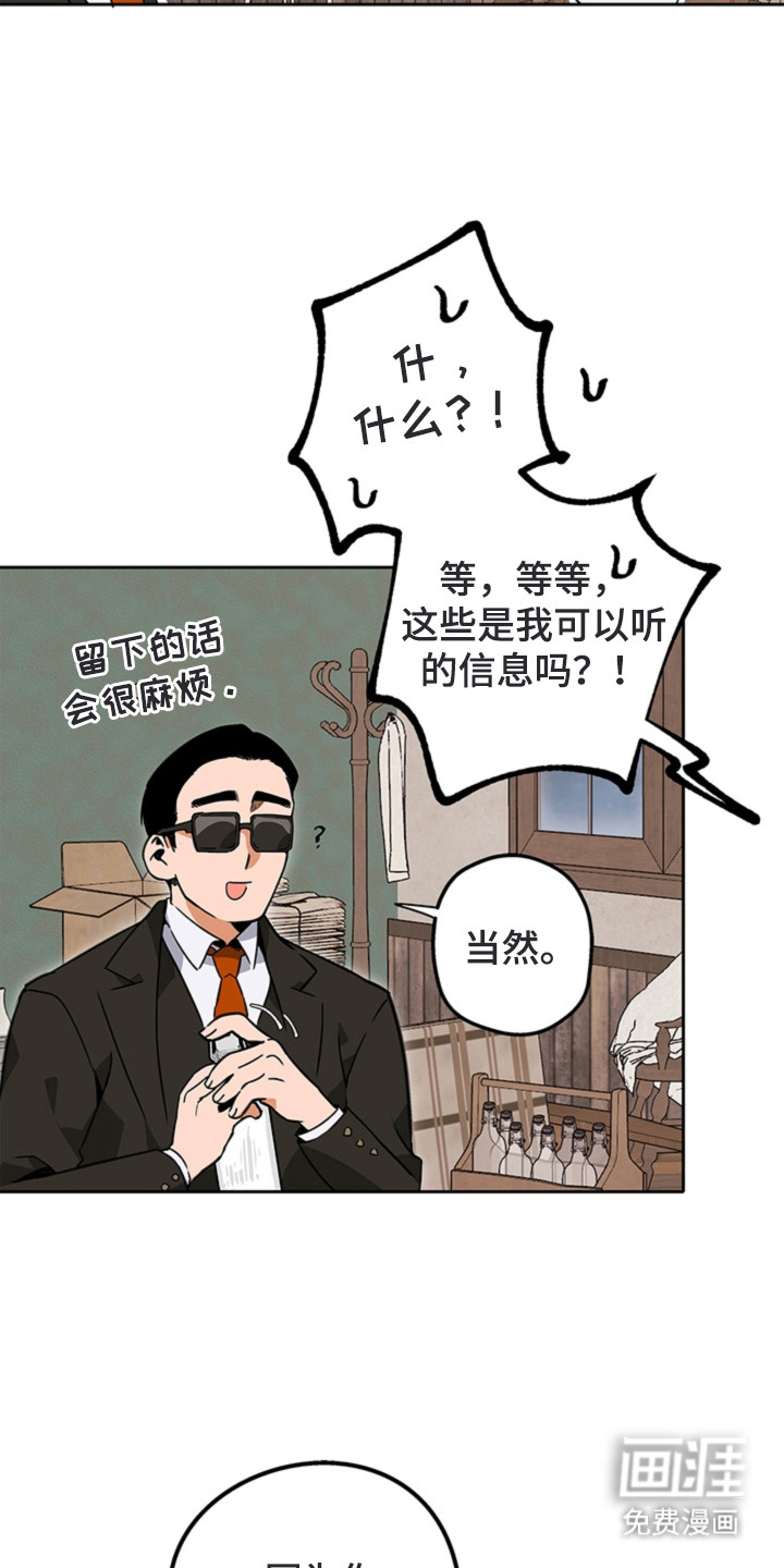 叔叔的特殊农场漫画-图5