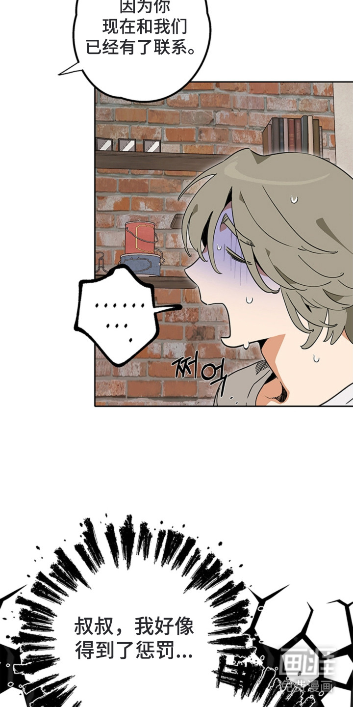 叔叔的特殊农场漫画-图6