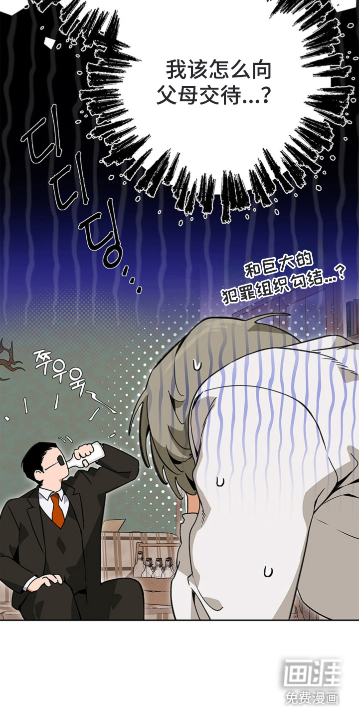 叔叔的特殊农场漫画-图7