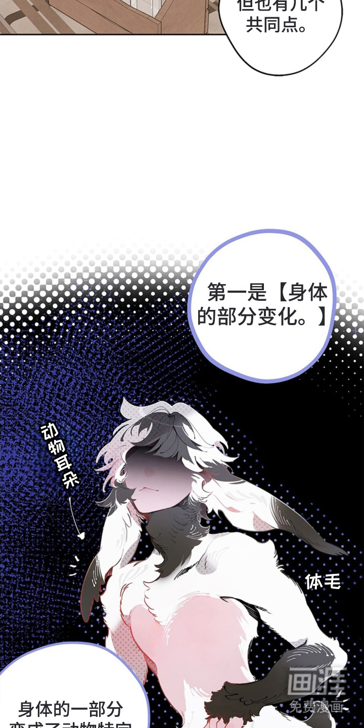 叔叔的特殊农场漫画-图9