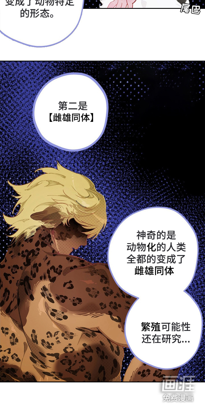 叔叔的特殊农场漫画-图10