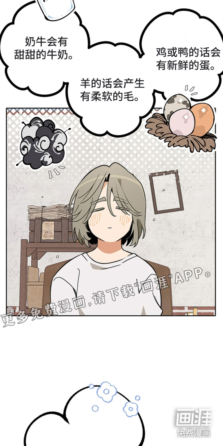 叔叔的特殊农场漫画-图12