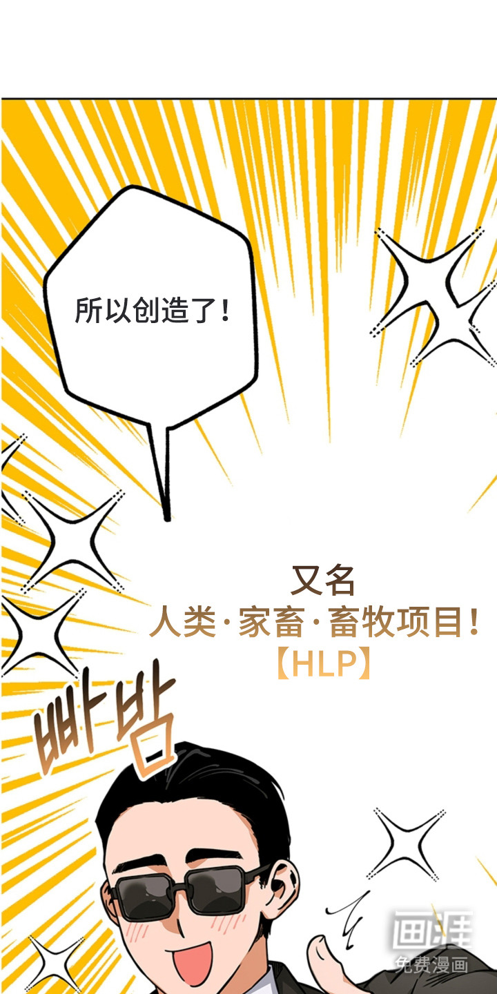 叔叔的特殊农场漫画-图14