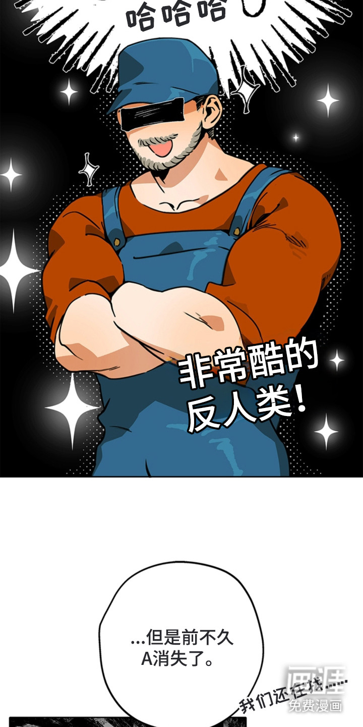 叔叔的特殊农场漫画-图18