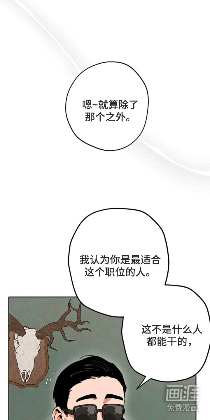 叔叔的特殊农场漫画-图2