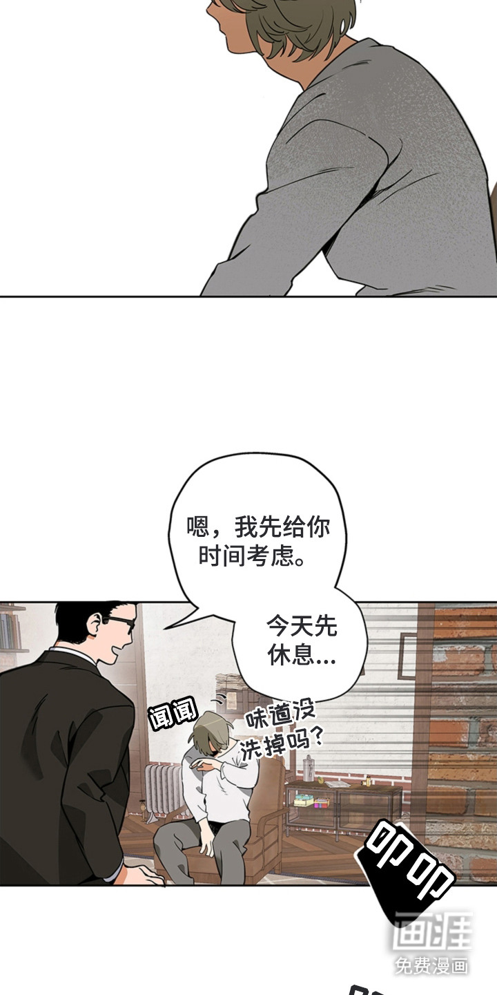 叔叔的特殊农场漫画-图4