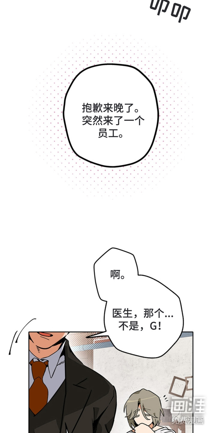 叔叔的特殊农场漫画-图5