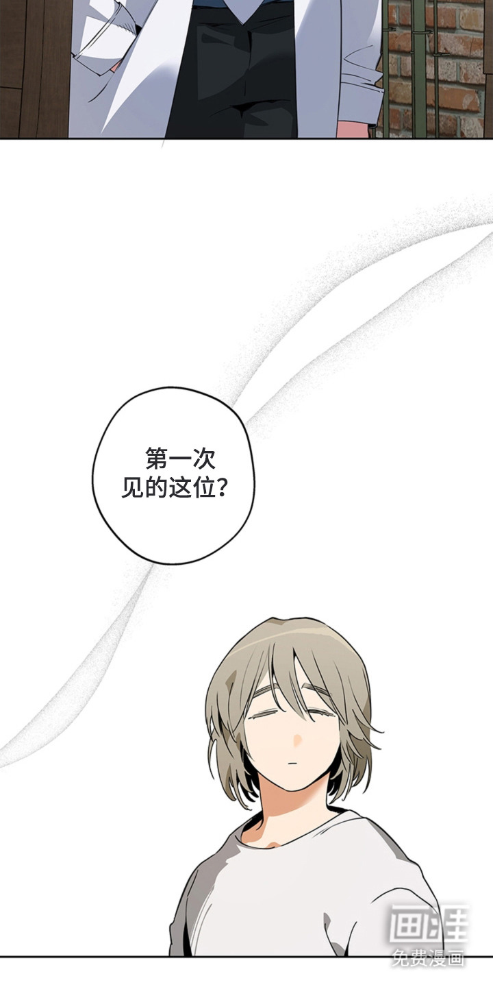 叔叔的特殊农场漫画-图7
