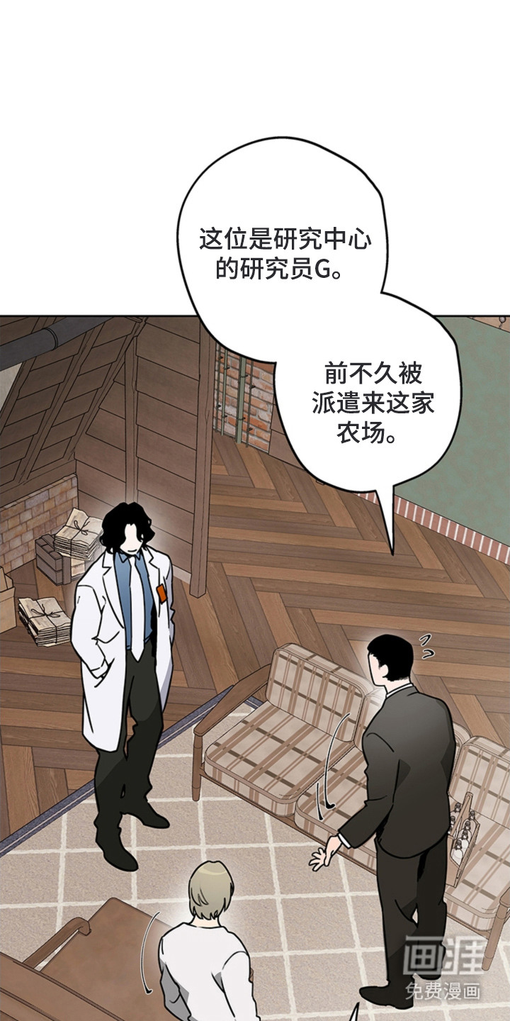叔叔的特殊农场漫画-图8