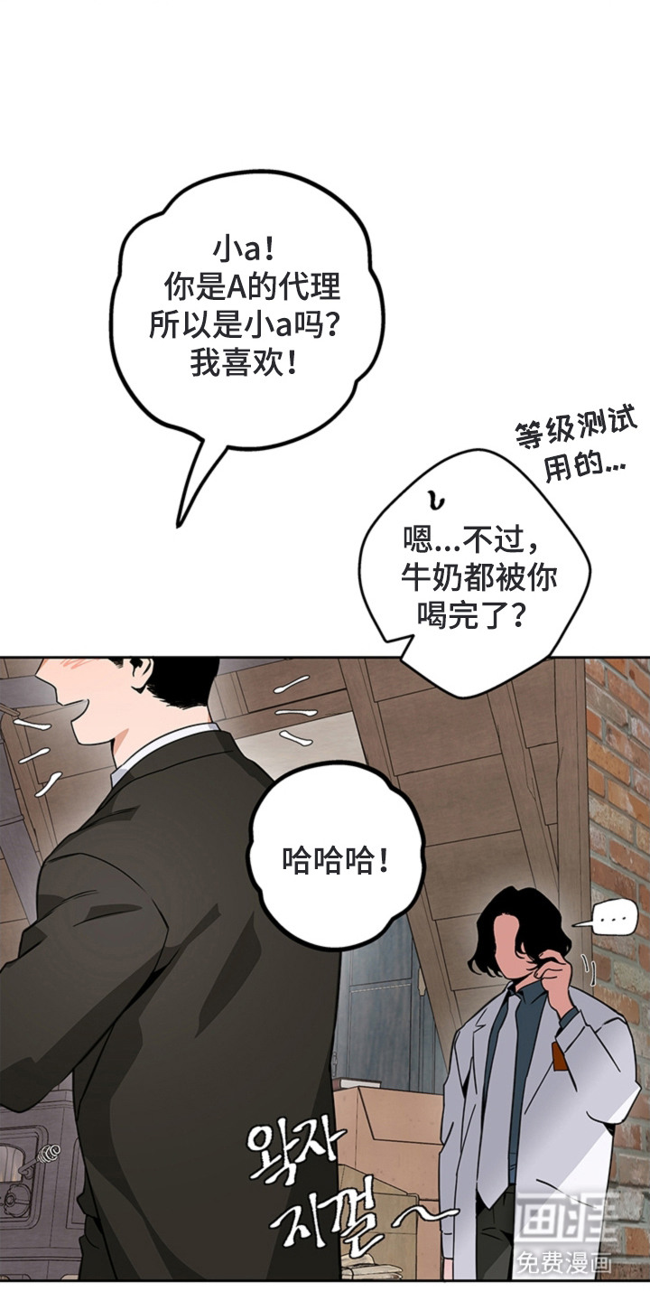 叔叔的特殊农场漫画-图11