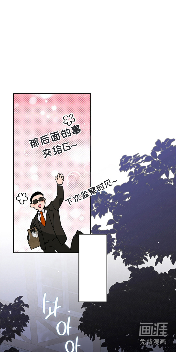 叔叔的特殊农场漫画-图12