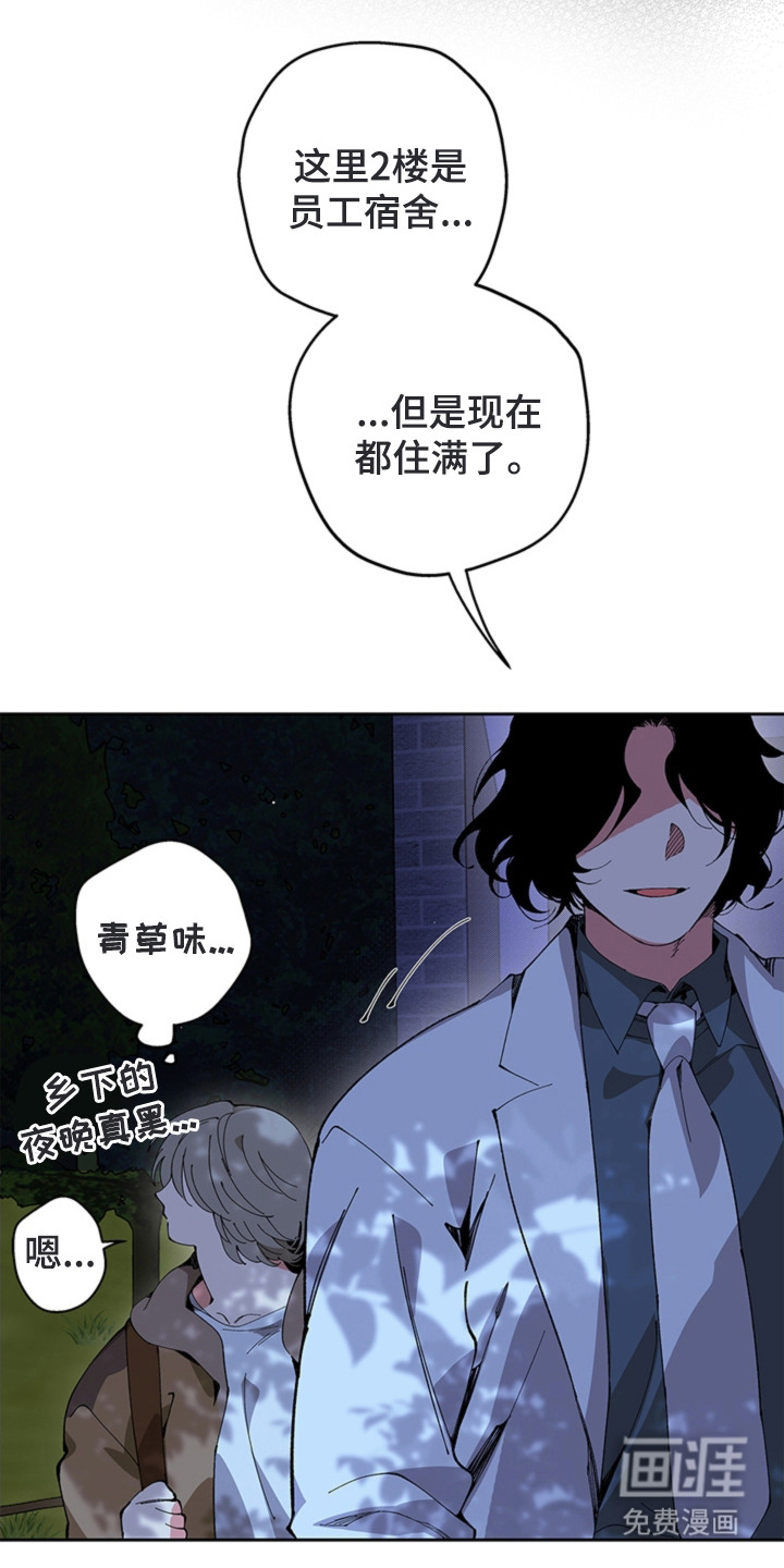 叔叔的特殊农场漫画-图14