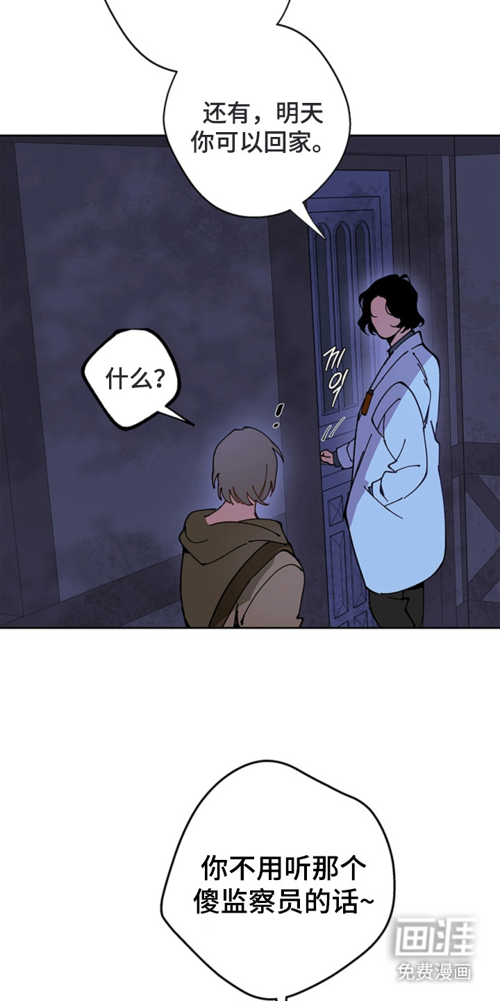 叔叔的特殊农场漫画-图16