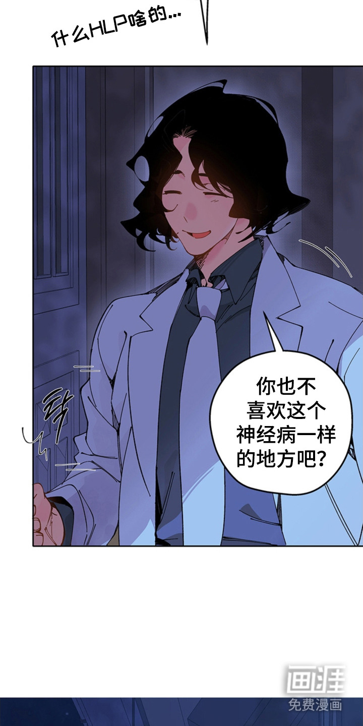 叔叔的特殊农场漫画-图17