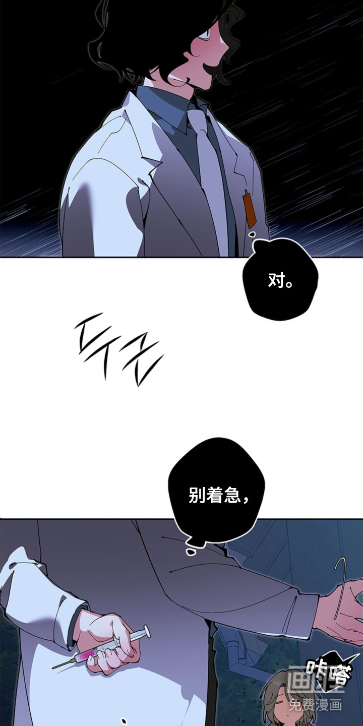叔叔的特殊农场漫画-图20