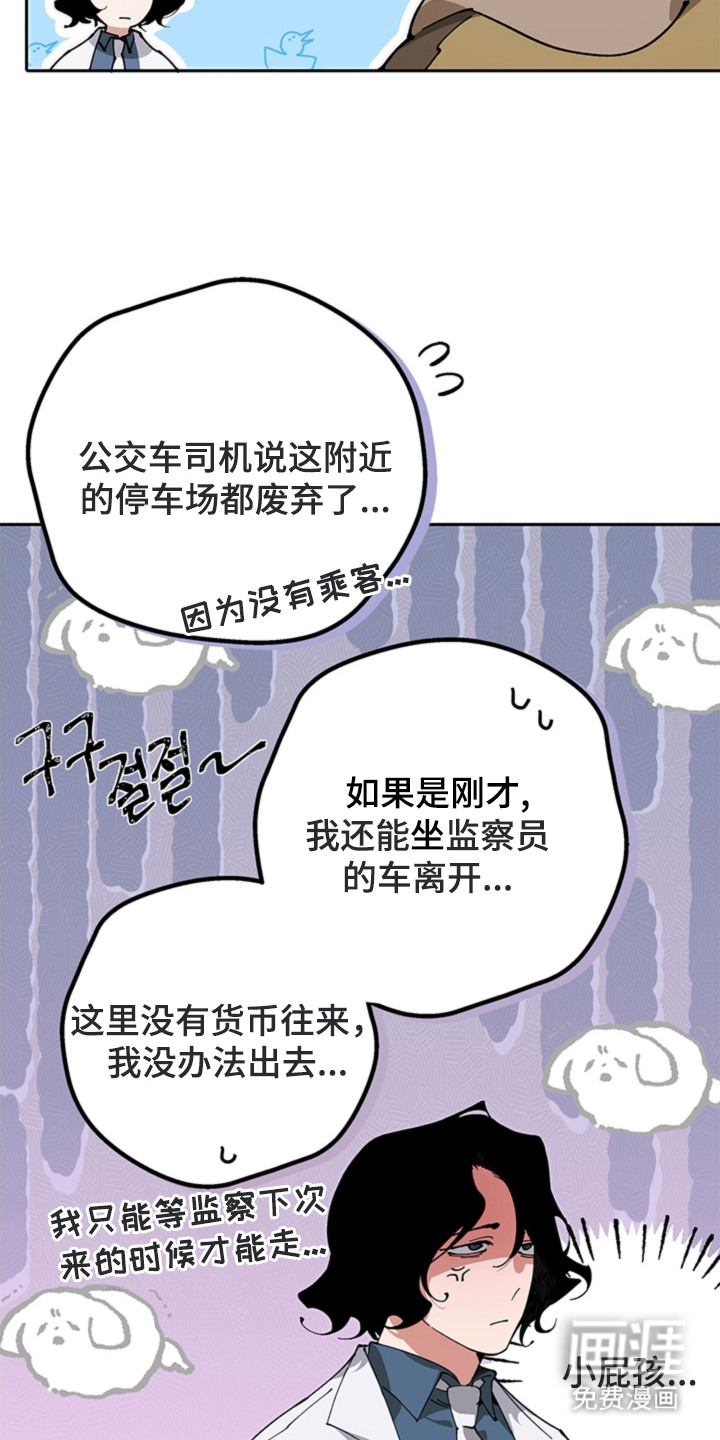 叔叔的特殊农场漫画-图24