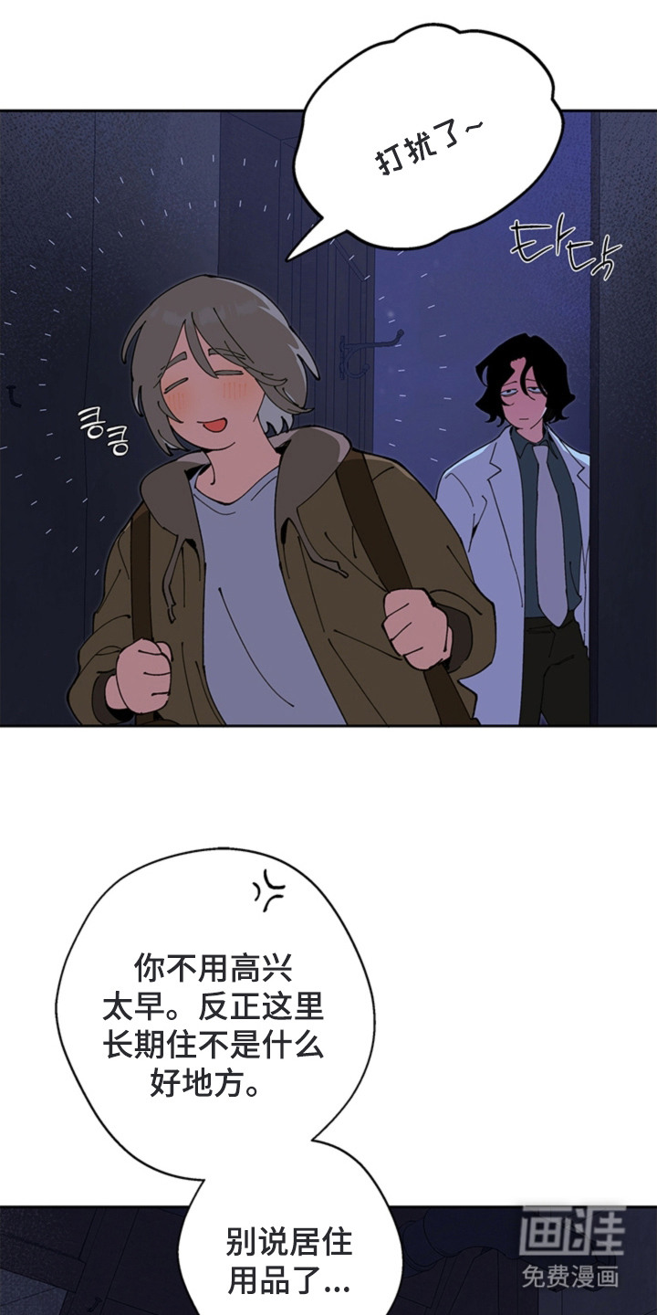 叔叔的特殊农场漫画-图1