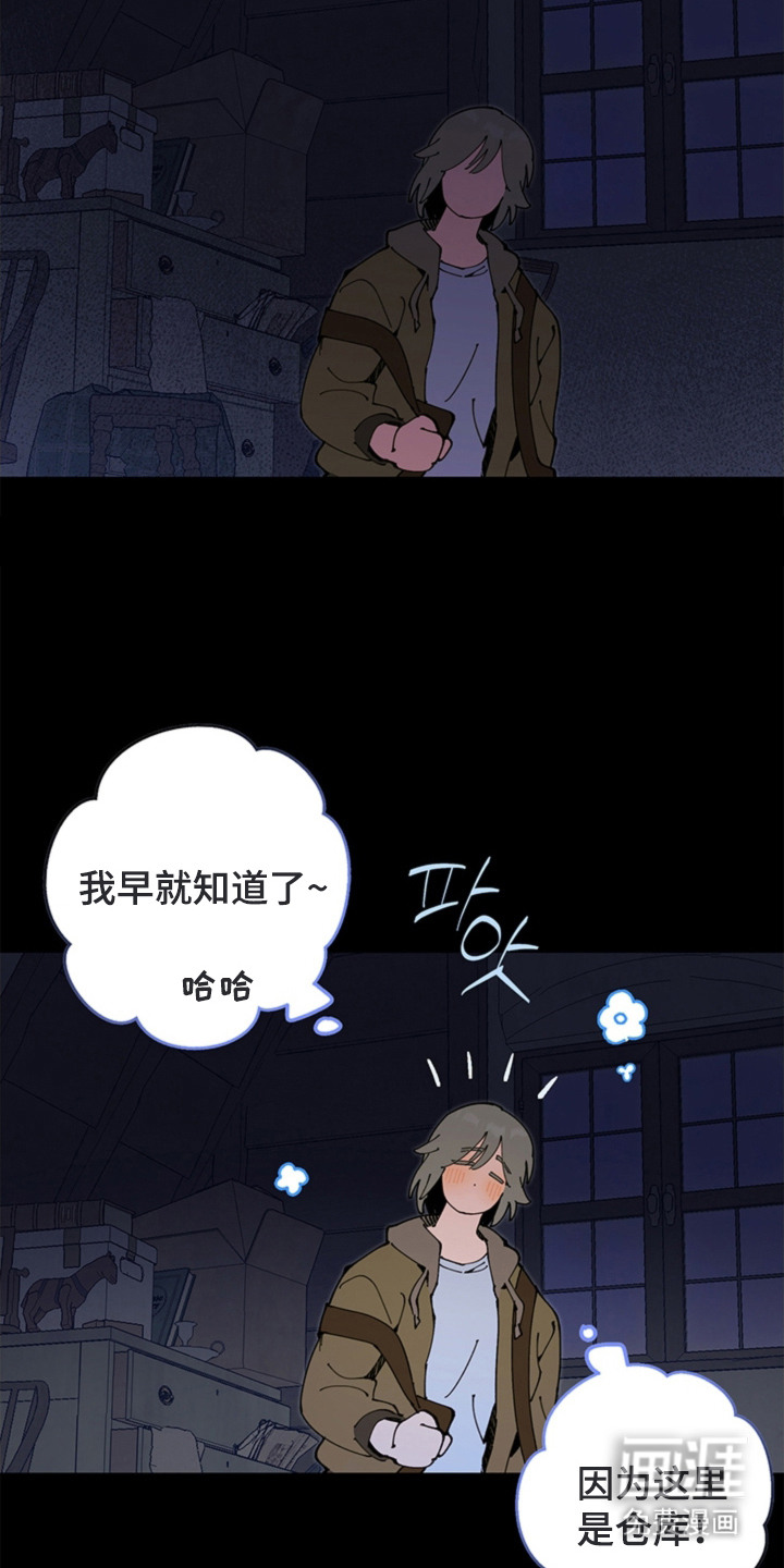 叔叔的特殊农场漫画-图4
