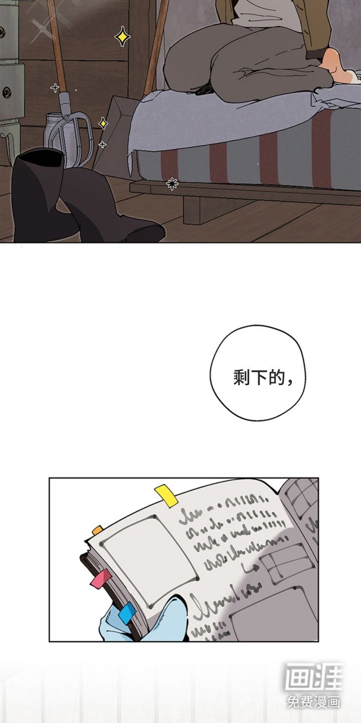 叔叔的特殊农场漫画-图11