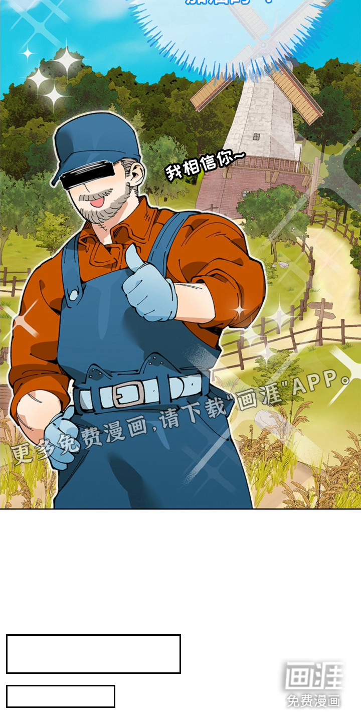 叔叔的特殊农场漫画-图17