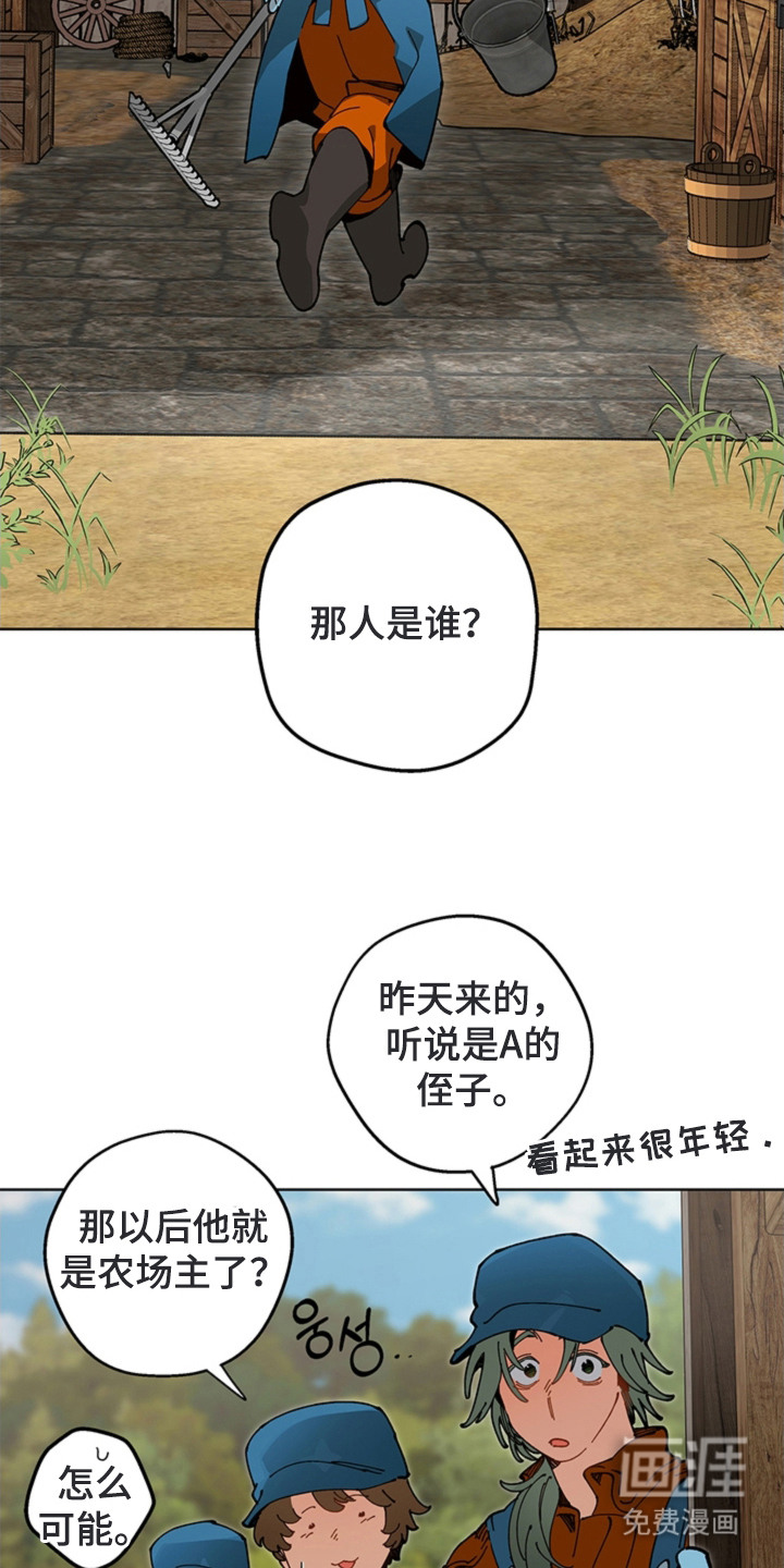 叔叔的特殊农场漫画-图20