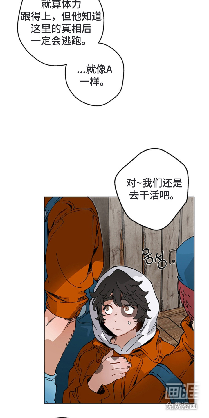 叔叔的特殊农场漫画-图22