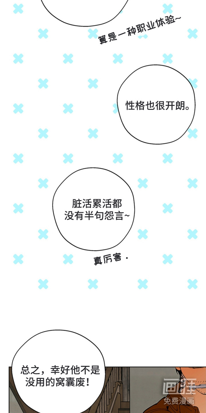 叔叔的特殊农场漫画-图17