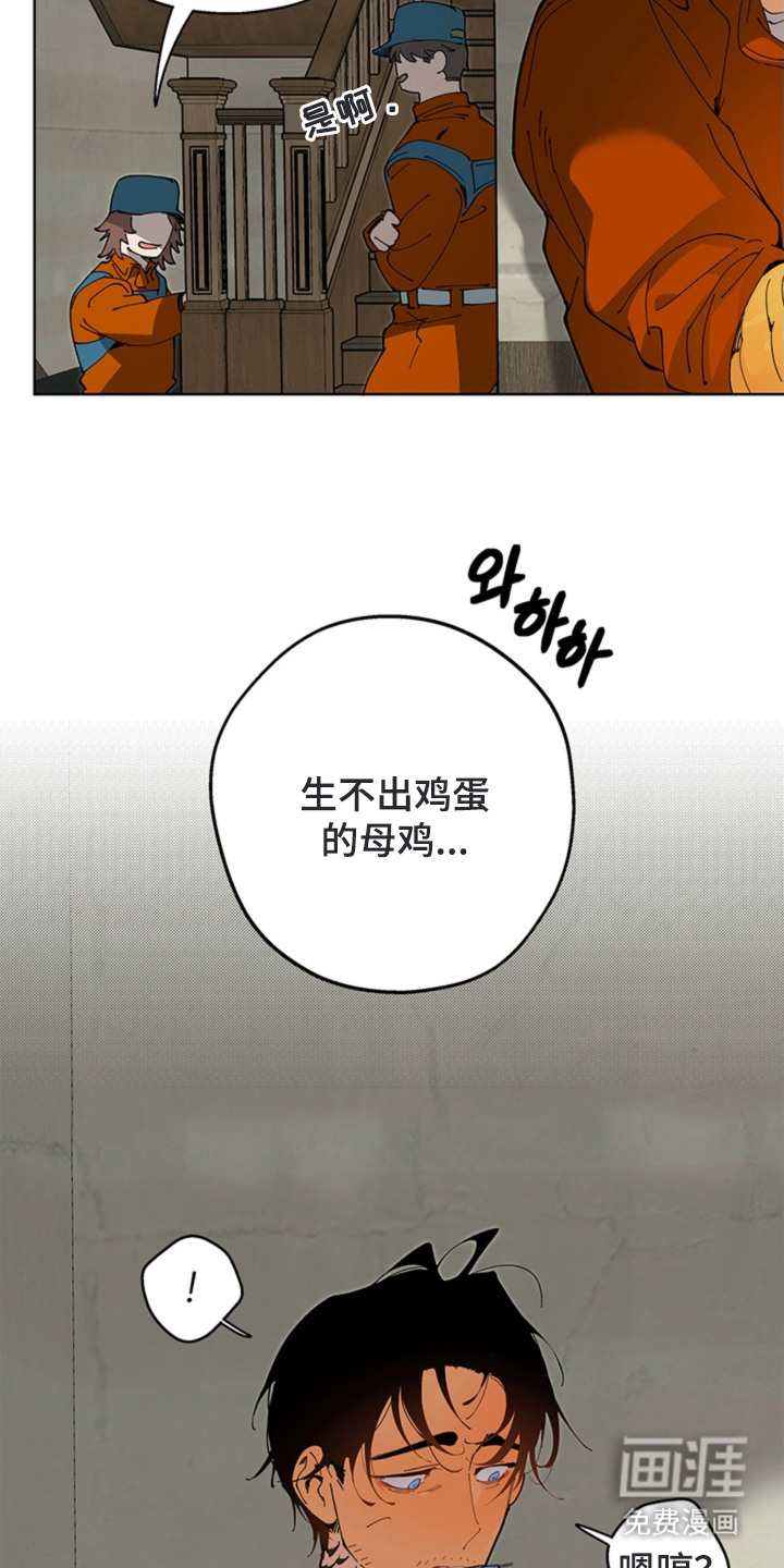 叔叔的特殊农场漫画-图18
