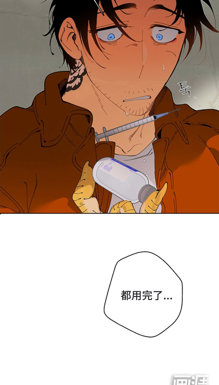 叔叔的特殊农场漫画-图20