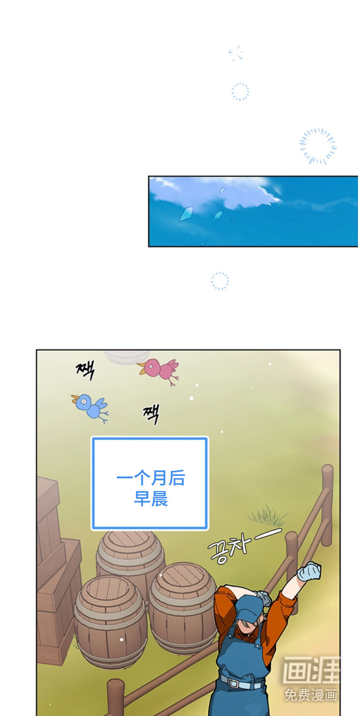 叔叔的特殊农场第15话第1页