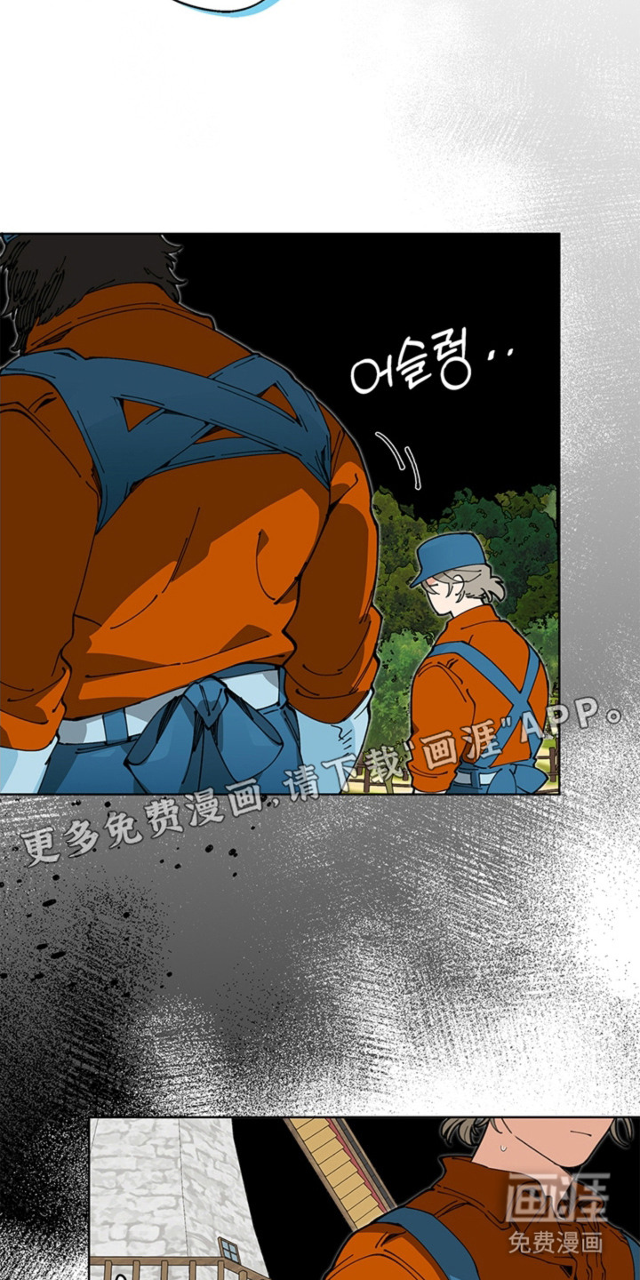 叔叔的特殊农场漫画-图3