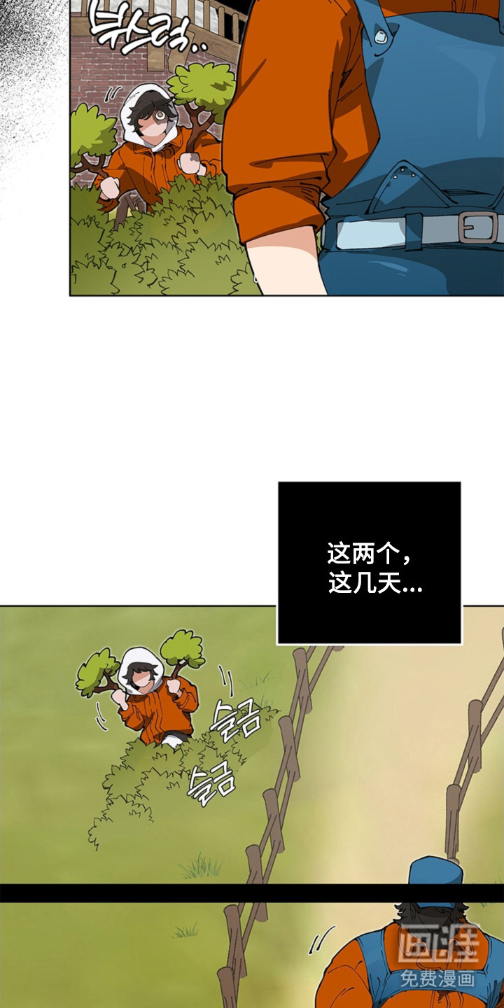 叔叔的特殊农场漫画-图4