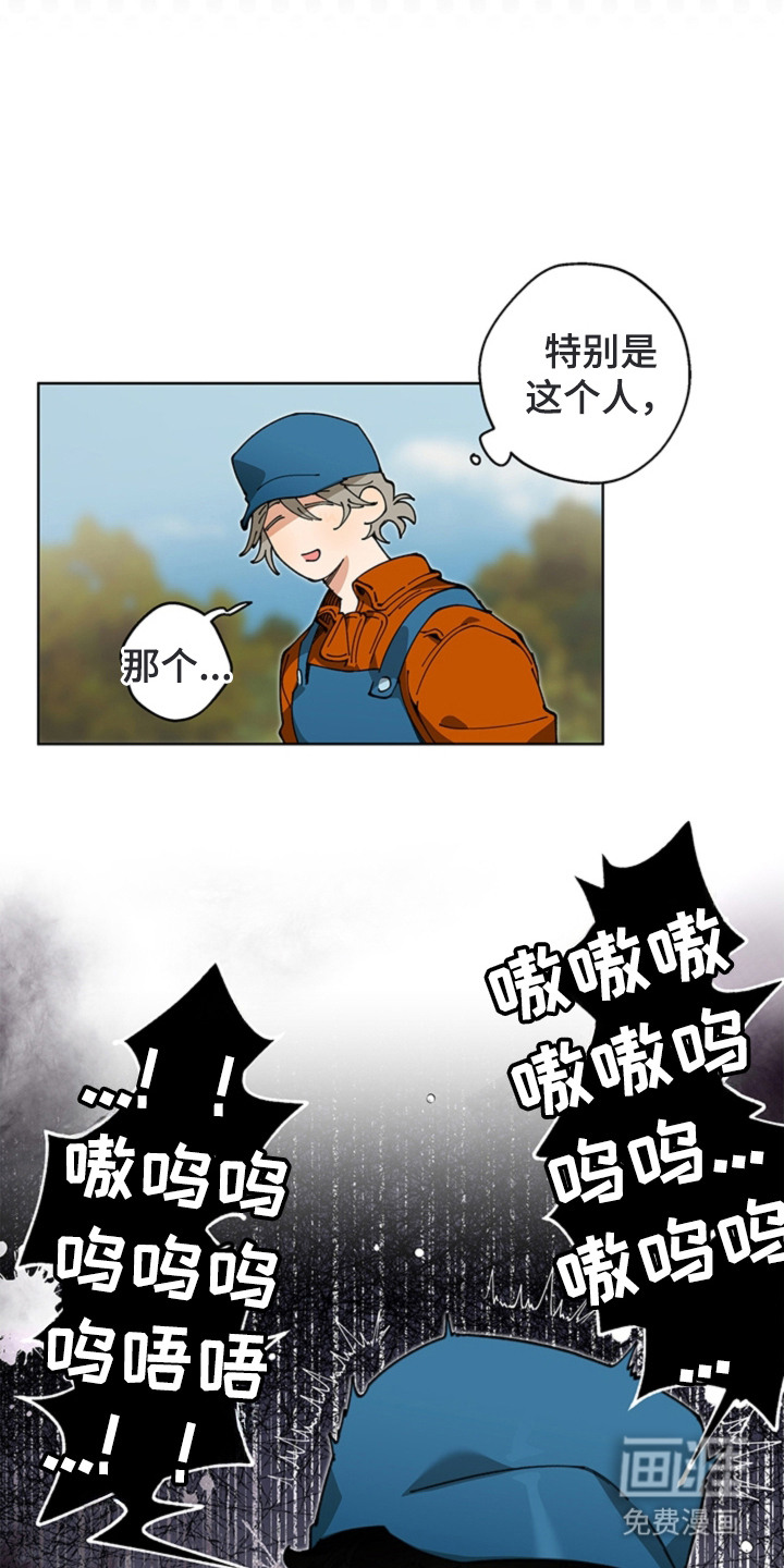 叔叔的特殊农场漫画-图6