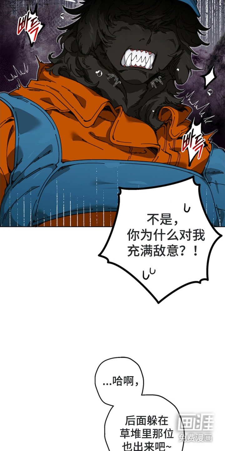 叔叔的特殊农场漫画-图7