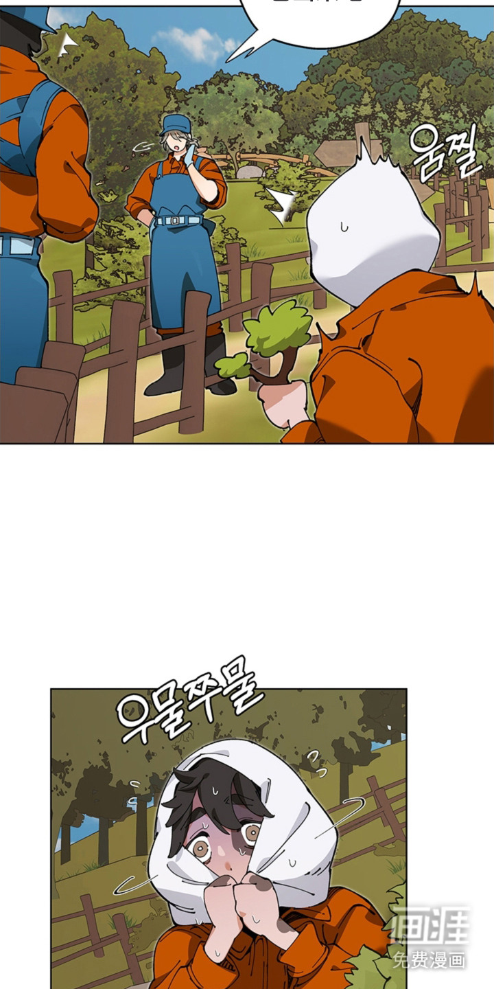 叔叔的特殊农场漫画-图8
