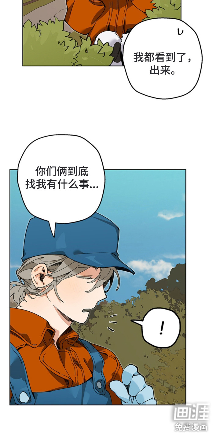 叔叔的特殊农场漫画-图9