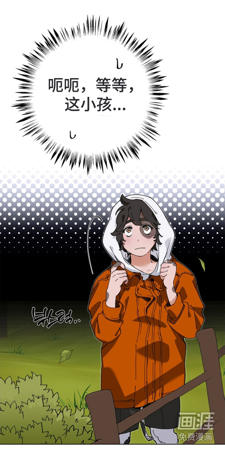 叔叔的特殊农场漫画-图10