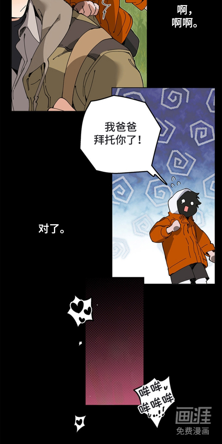 叔叔的特殊农场漫画-图12