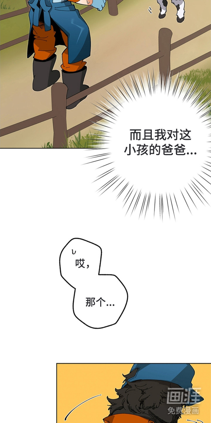 叔叔的特殊农场漫画-图14