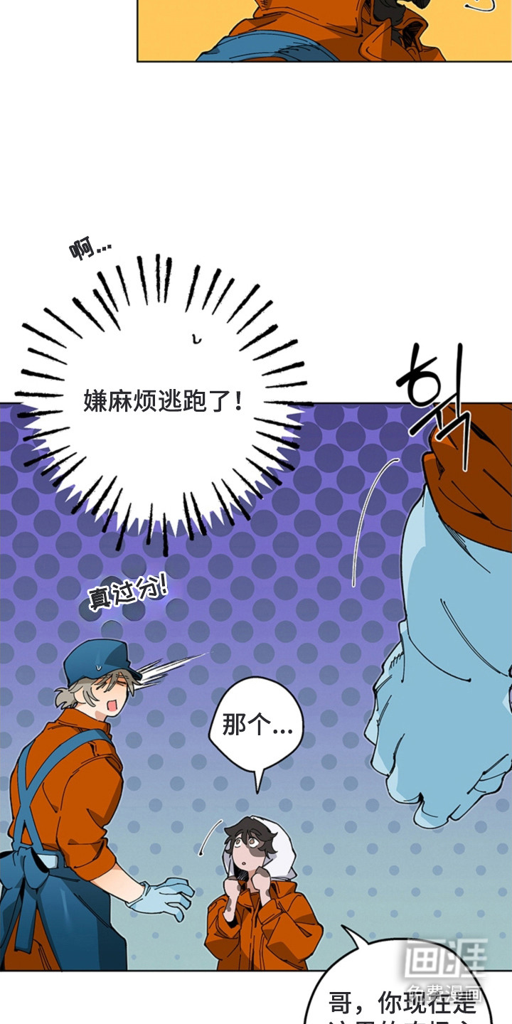 叔叔的特殊农场漫画-图15