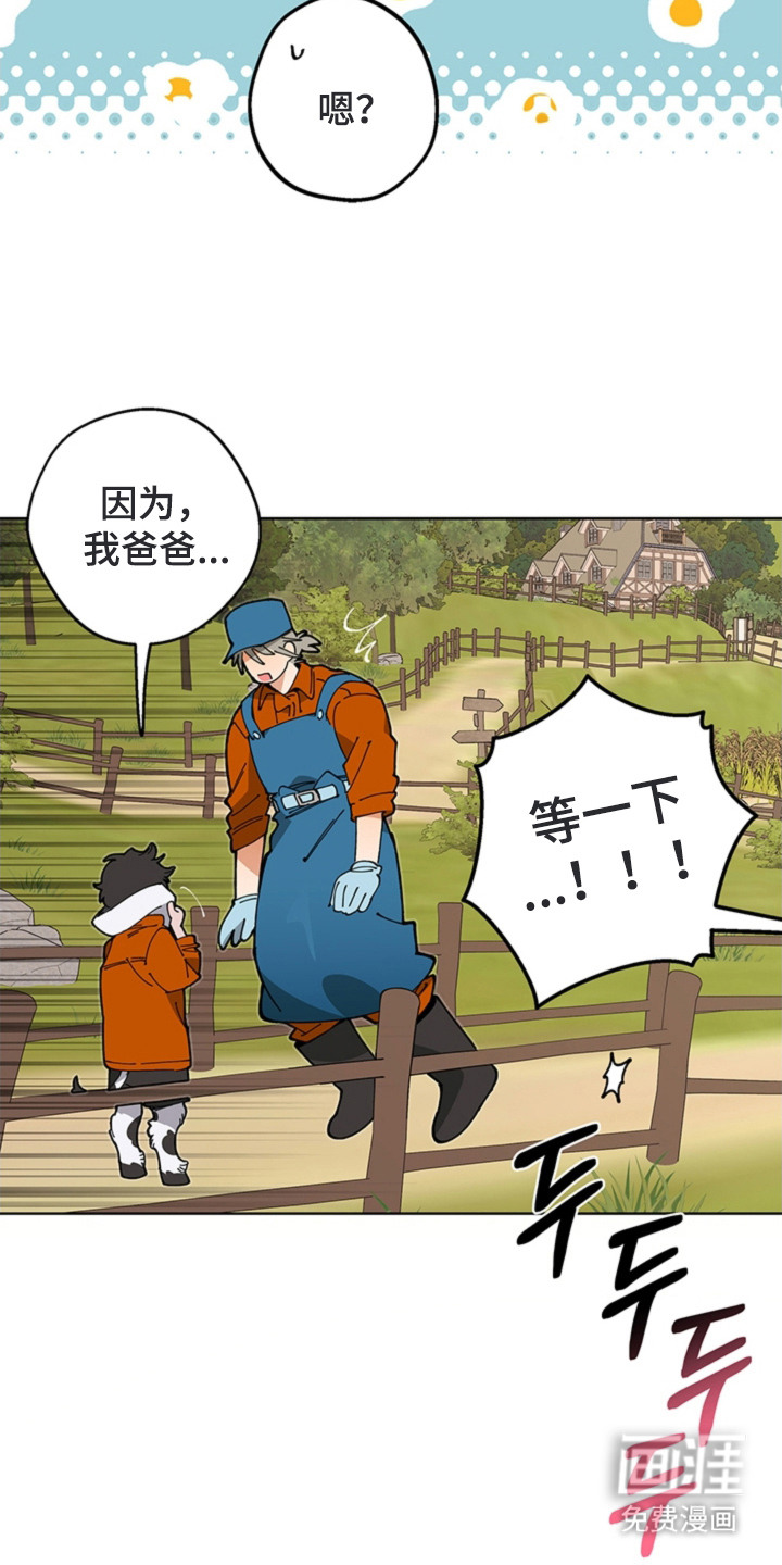叔叔的特殊农场漫画-图17