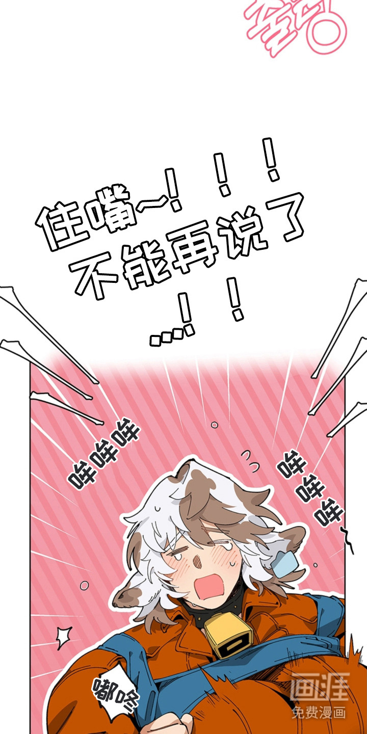 叔叔的特殊农场漫画-图19