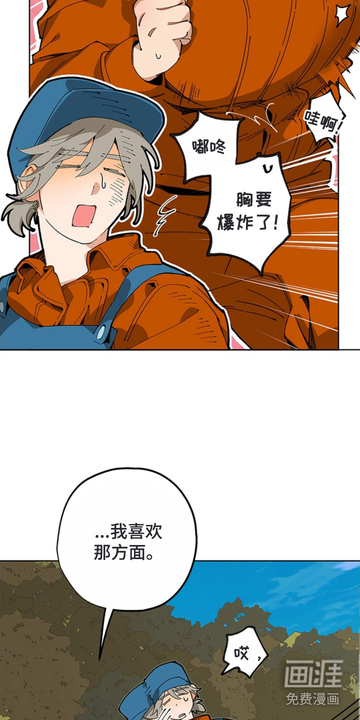 叔叔的特殊农场漫画-图20