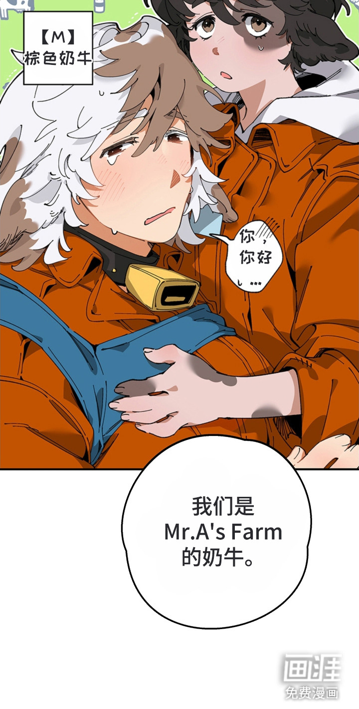 叔叔的特殊农场漫画-图22