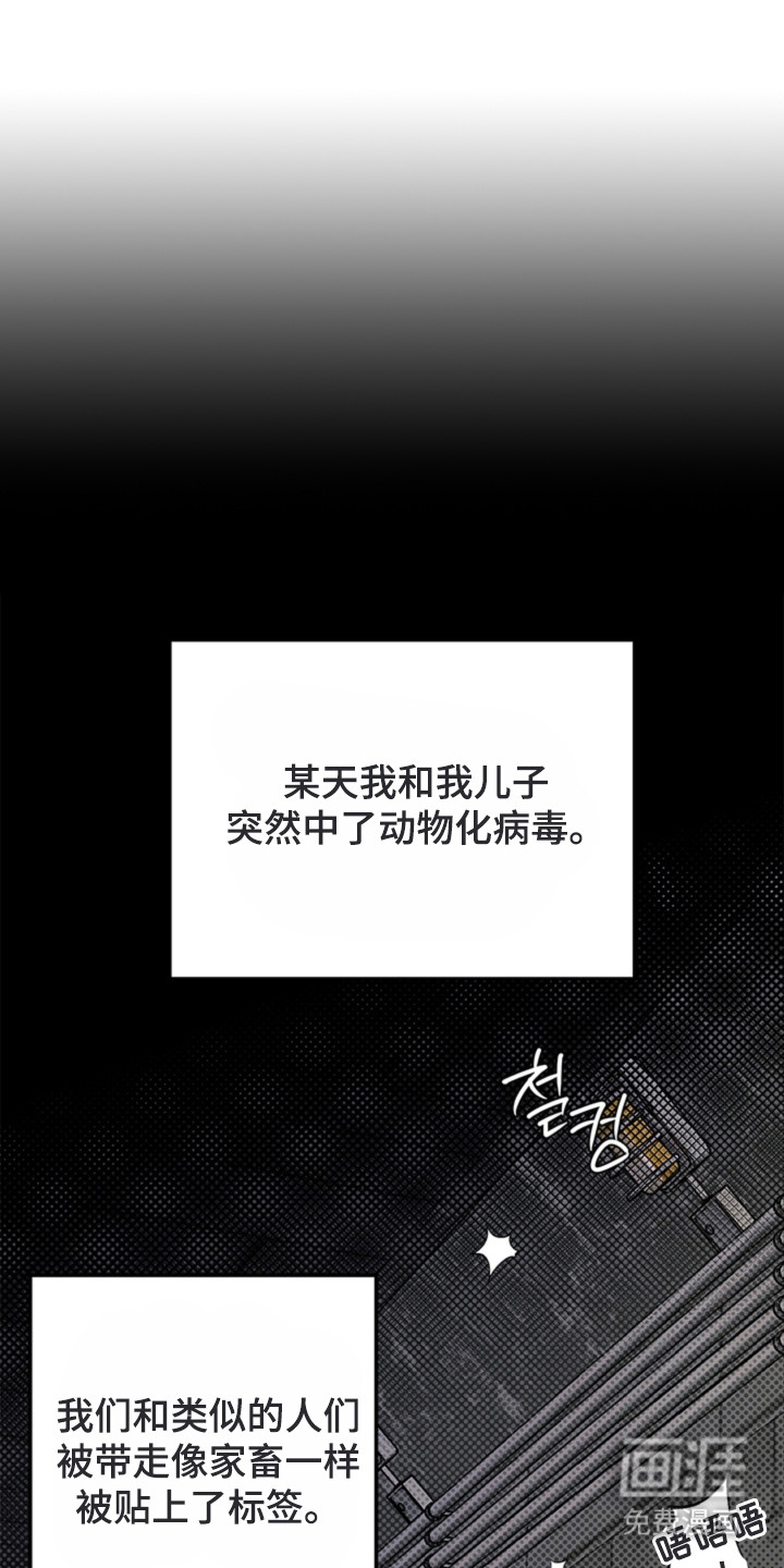 叔叔的特殊农场第16话第1页