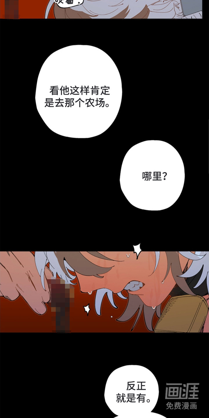 叔叔的特殊农场漫画-图6