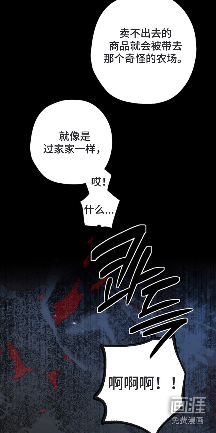 叔叔的特殊农场漫画-图7