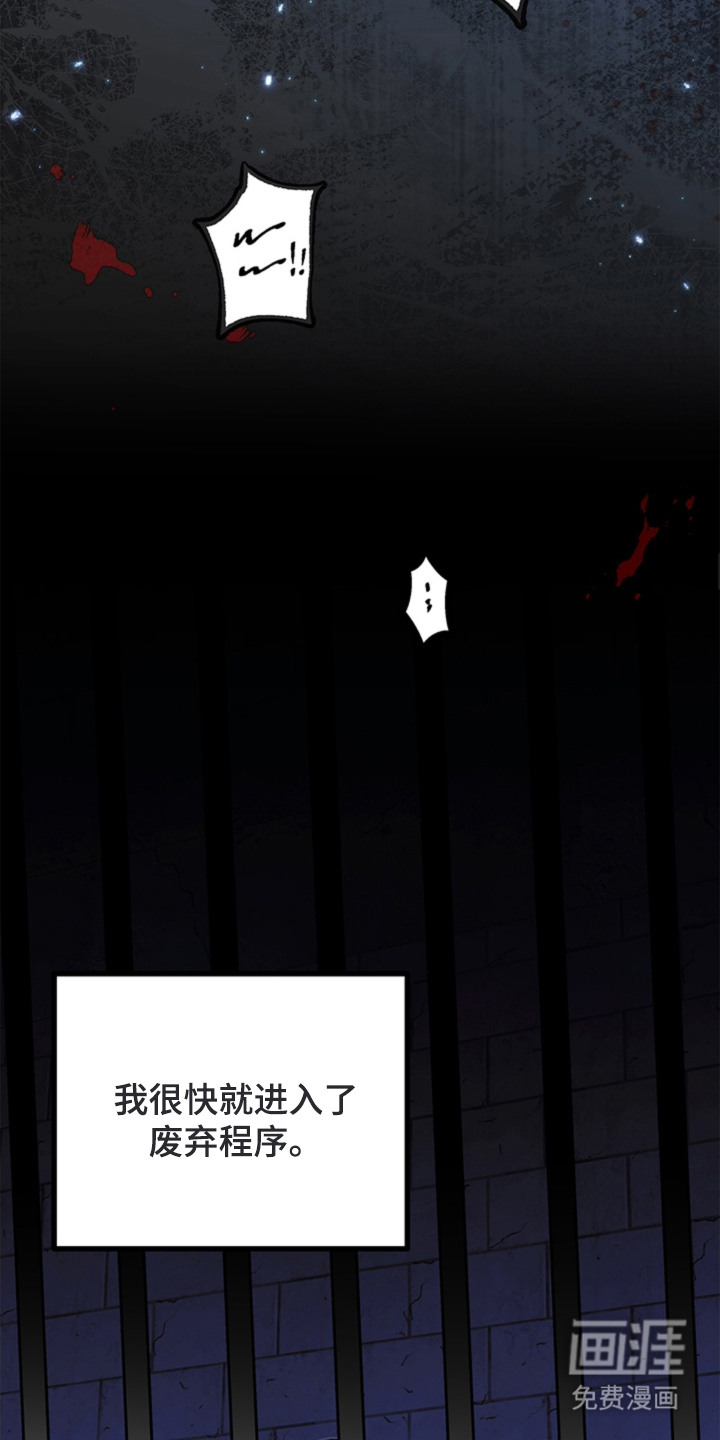 叔叔的特殊农场漫画-图8