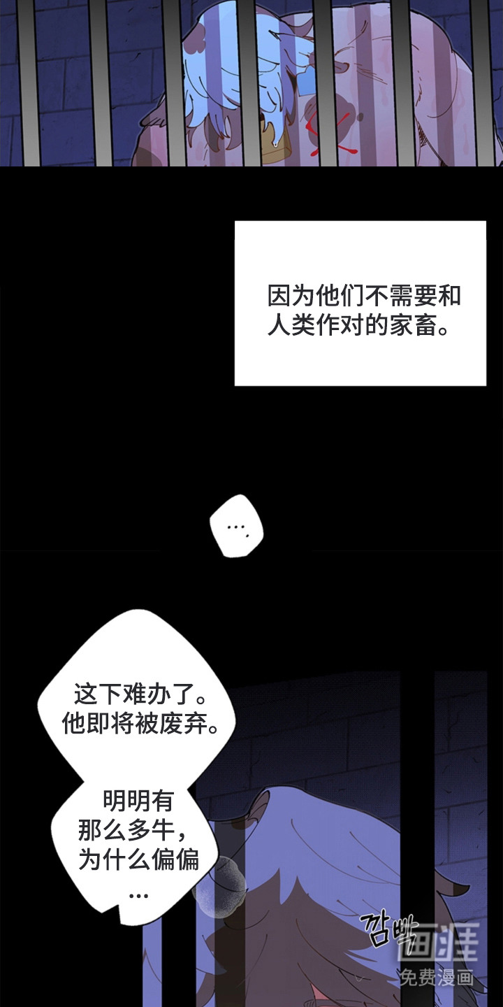 叔叔的特殊农场漫画-图9